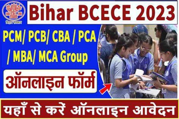 Bihar BCECE Application Form 2023 : आवेदन लिंक जारी, जल्दी भरें फॉर्म