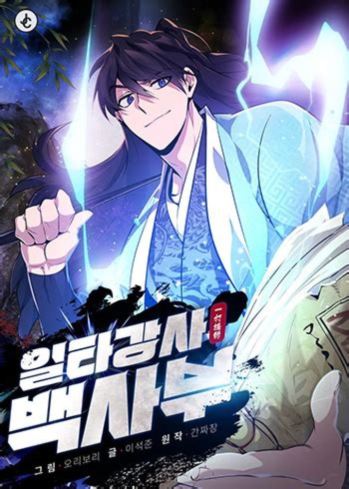 Star Instructor Master Baek Chapter 96: An Overview